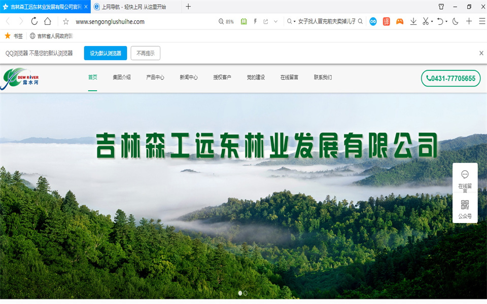 万象城AWC刨花板新网站，开通啦！