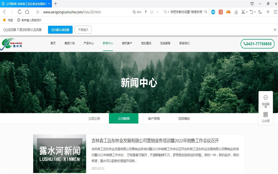 万象城AWC刨花板新网站,开通啦!