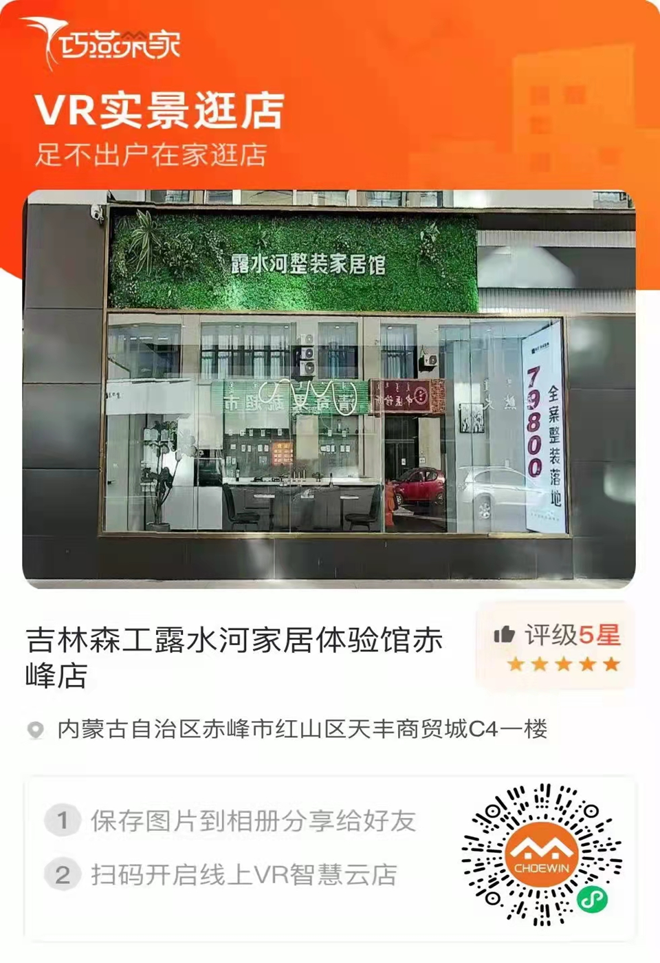 万象城AWC全屋定制专卖店---2022火热招商