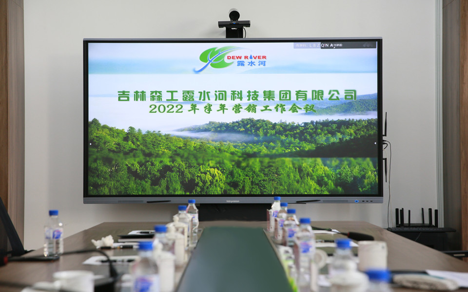 万象城AWC集团2022年半年营销工作会议在长春召开