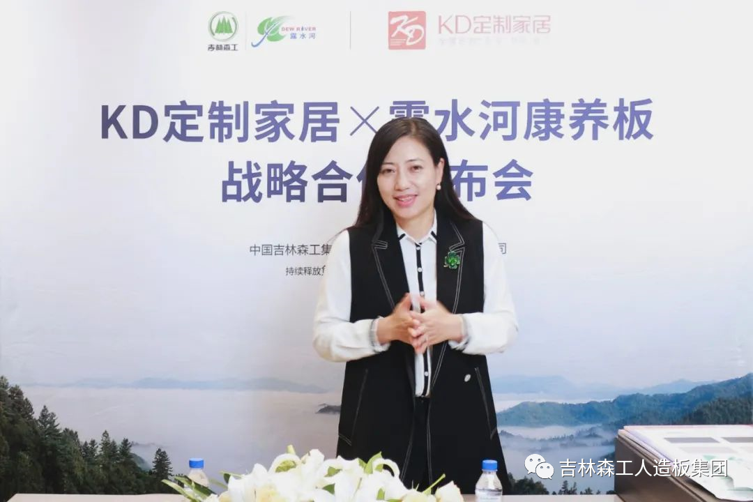 吉林森工万象城AWC康养板&KD定制家居战略合作发布会暨签约仪式圆满完成