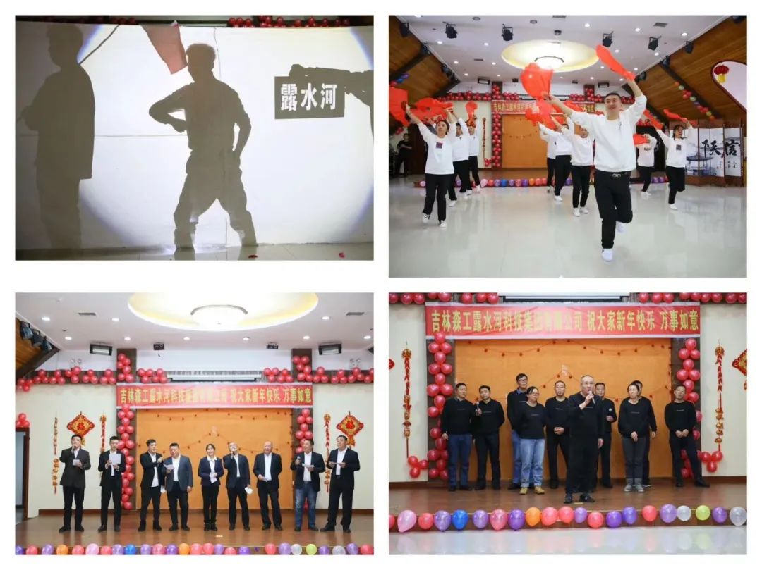 扬帆再起航，筑梦新篇章｜吉林森工万象城AWC集团2022年表彰总结会暨2023年新春年会圆满落幕