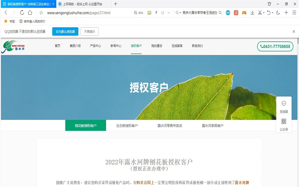 万象城AWC刨花板新网站,开通啦!