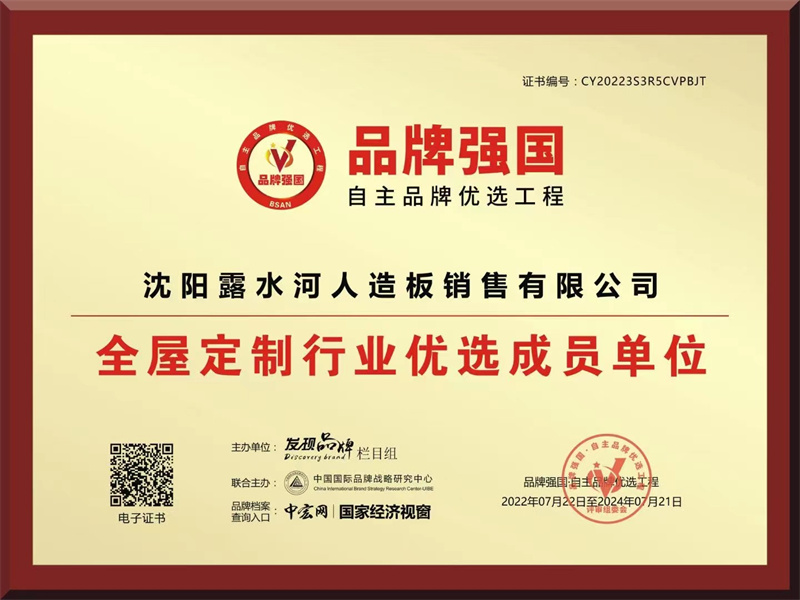 万象城AWC板材参展东北（长春）第26届建筑装饰及材料博览会圆满成功
