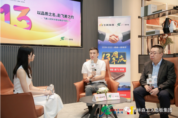 以品质之名，赴飞美之约-飞美家具13周年庆，吉林森工万象城AWC特来祝贺