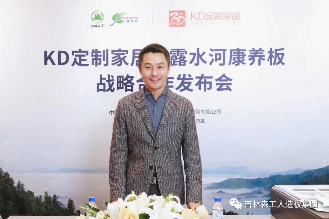 吉林森工万象城AWC康养板&KD定制家居战略合作发布会暨签约仪式圆满完成