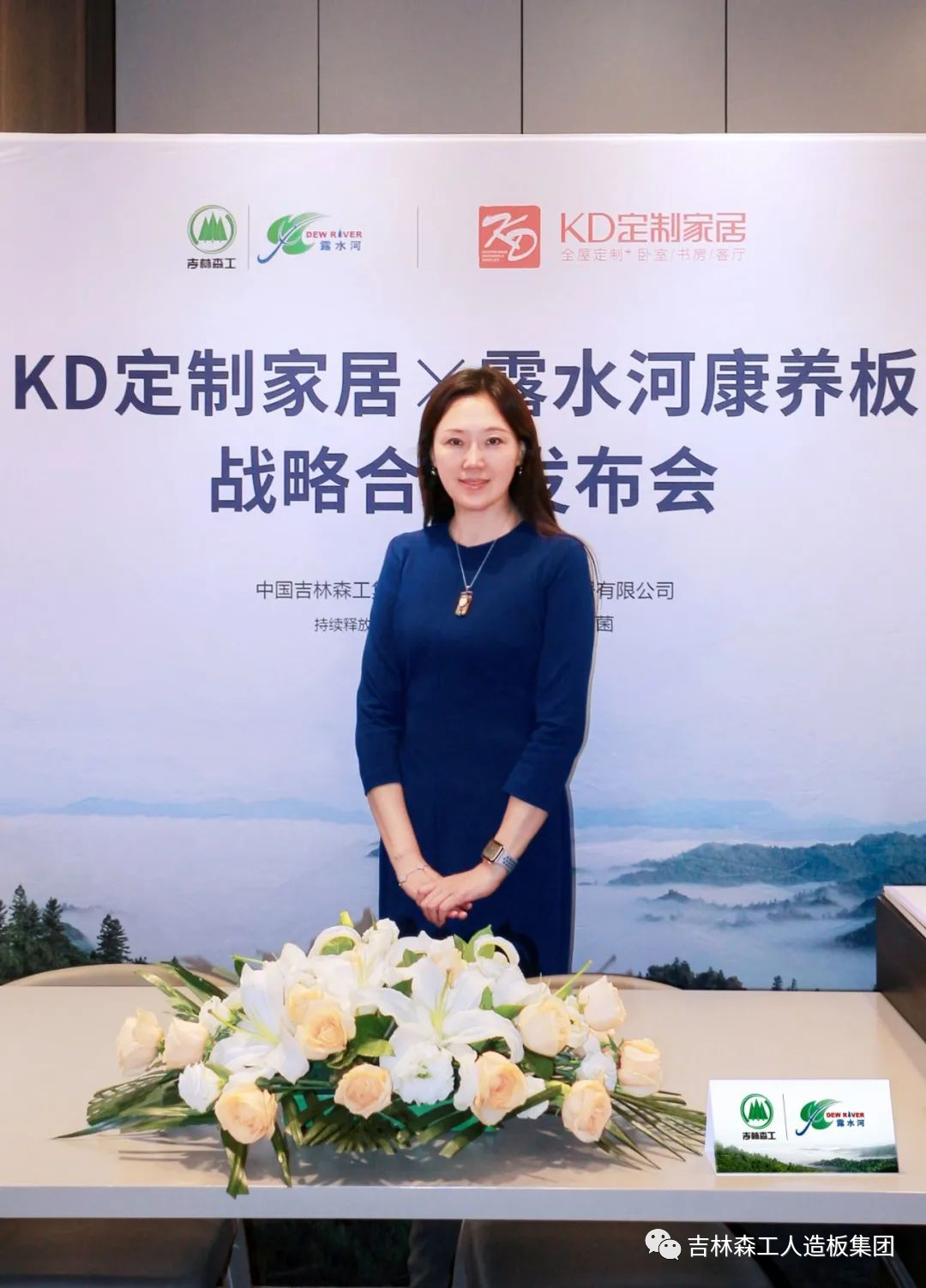 吉林森工万象城AWC康养板&KD定制家居战略合作发布会暨签约仪式圆满完成