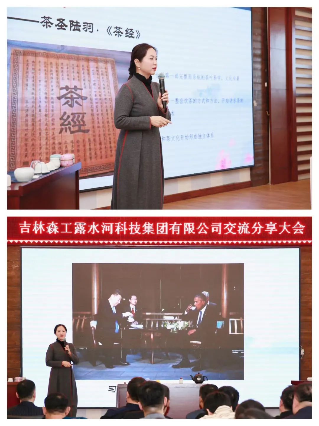 扬帆再起航,筑梦新篇章|吉林森工万象城AWC集团2022年表彰总结会暨2023年新春年会圆满落幕